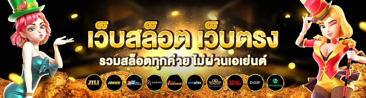 เครดิต ฟรี 30 ถอน ได้ 300